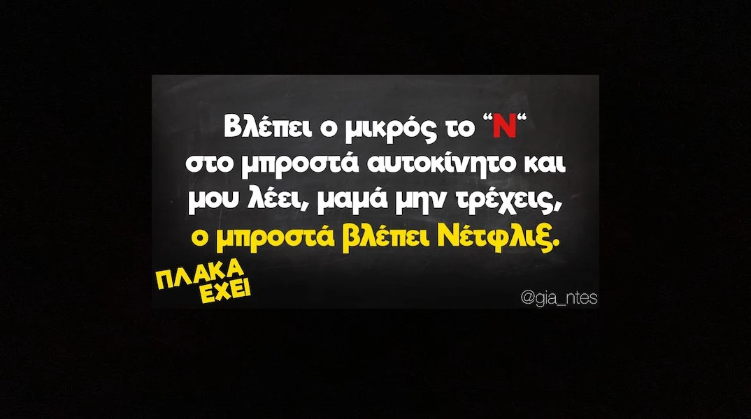 [Εικόνα: yolo-kiriaki-18-8-2024.webp]