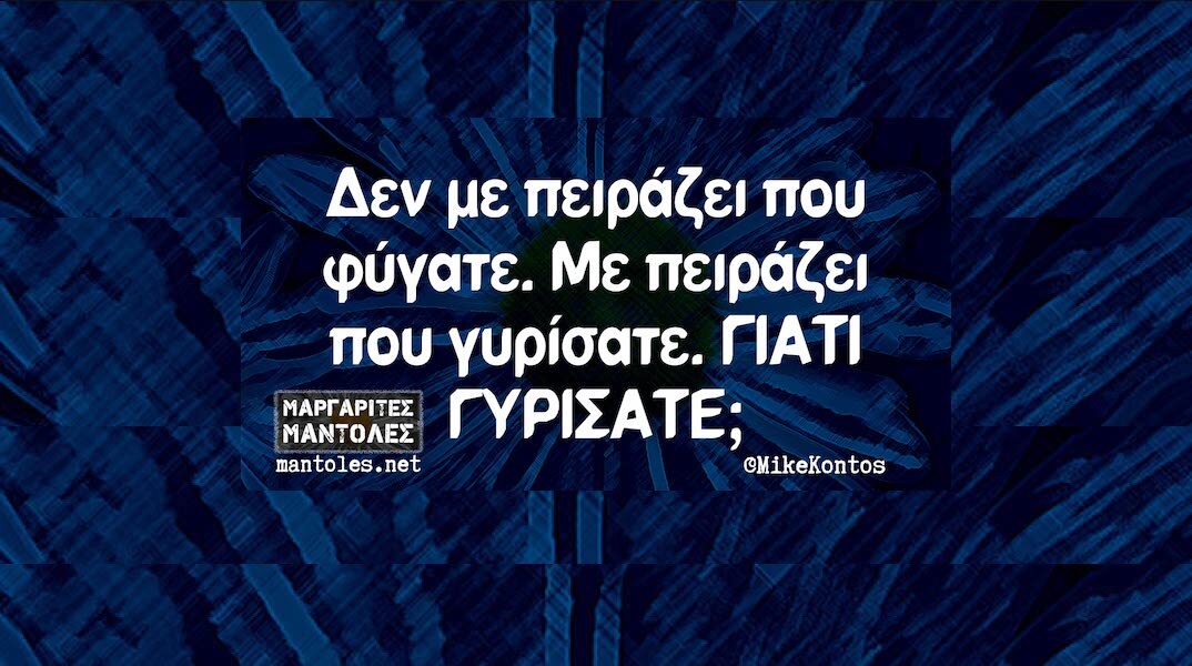 Αστεία memes, ατάκες, YOLO βίντεο, viral, αστεία video στο TikTok που ανέβηκαν στο διαδίκτυο και μας έκαναν να γελάσουμε.