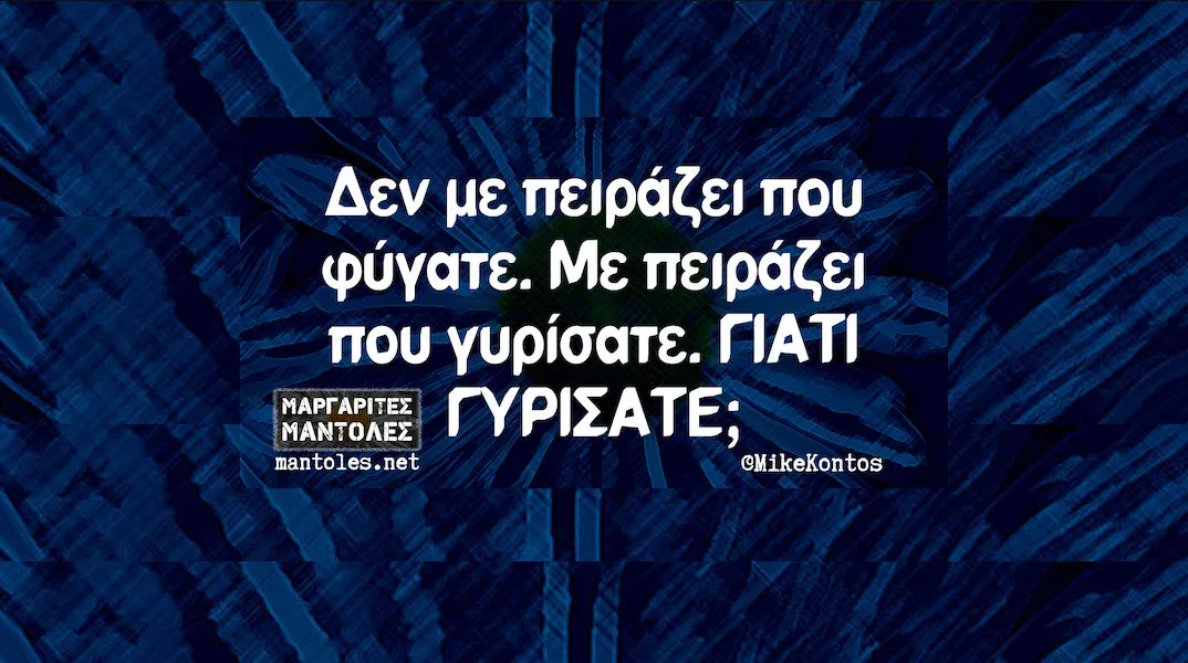 [Εικόνα: yolo-triti-20-8-2024.webp]