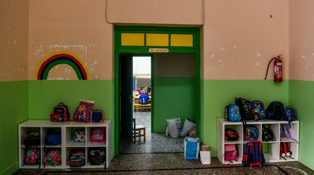 Οι αλλαγές στο Ολοήμερο Σχολείο σχετικά με το ωράριο αποχώρησης