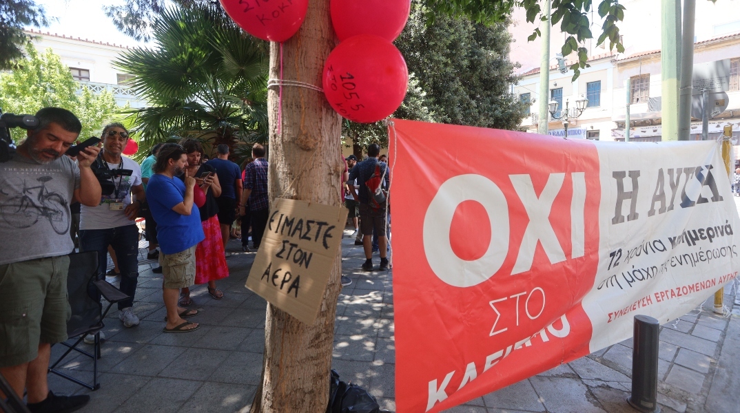 ΣΥΡΙΖΑ: Τα πρόσωπα που δάνεισαν χρήματα για να πληρωθούν οι εργαζόμενοι σε «Αυγή» και «Κόκκινο»