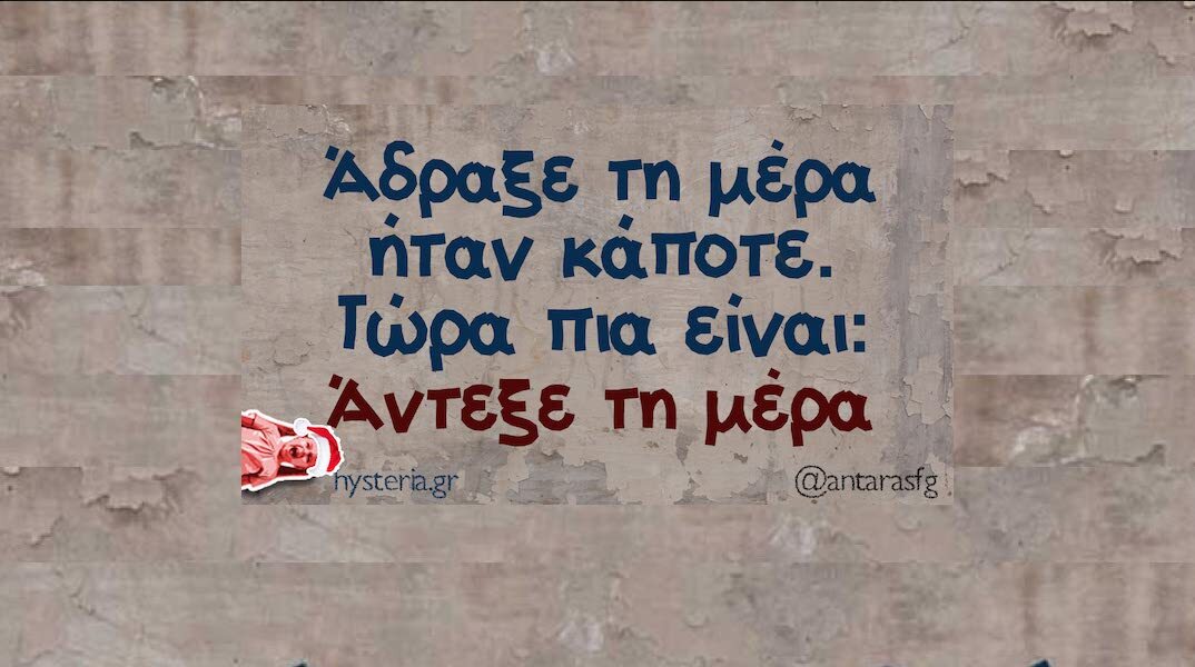 Αστεία memes, ατάκες, YOLO βίντεο, viral, αστεία video στο TikTok που ανέβηκαν στο διαδίκτυο και μας έκαναν να γελάσουμε.