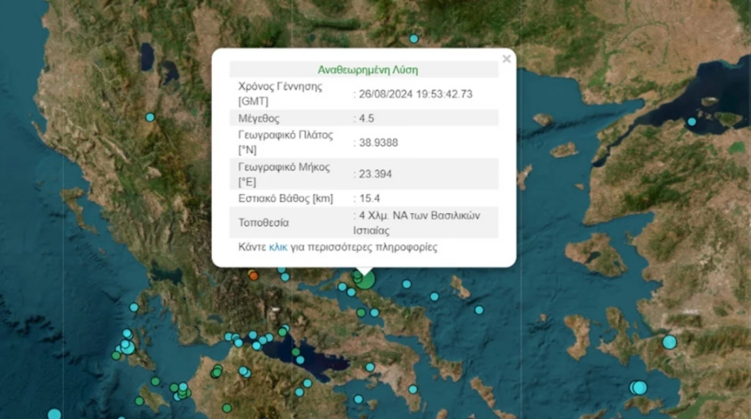 «Δεν είναι σαφές αν ο σεισμός στη βόρεια Εύβοια ήταν ο κύριος», δήλωσε ο σεισμολόγος Γεράσιμος Παπαδόπουλος