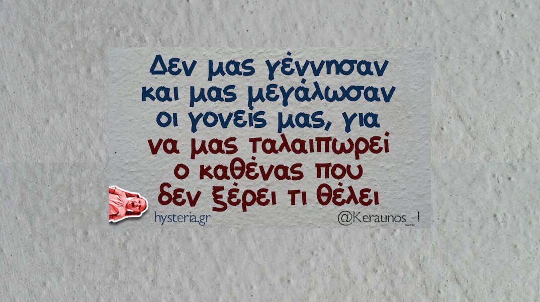 Αστεία memes, ατάκες, YOLO βίντεο, viral, αστεία video στο TikTok που ανέβηκαν στο διαδίκτυο και μας έκαναν να γελάσουμε.