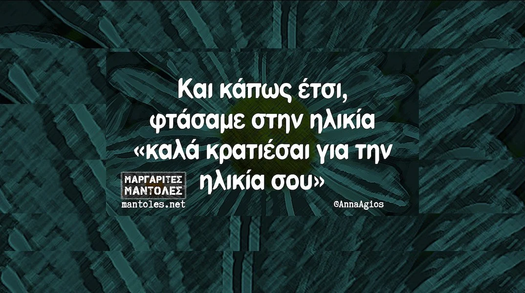 [Εικόνα: yolo-kiriaki-29-9-2024.webp]