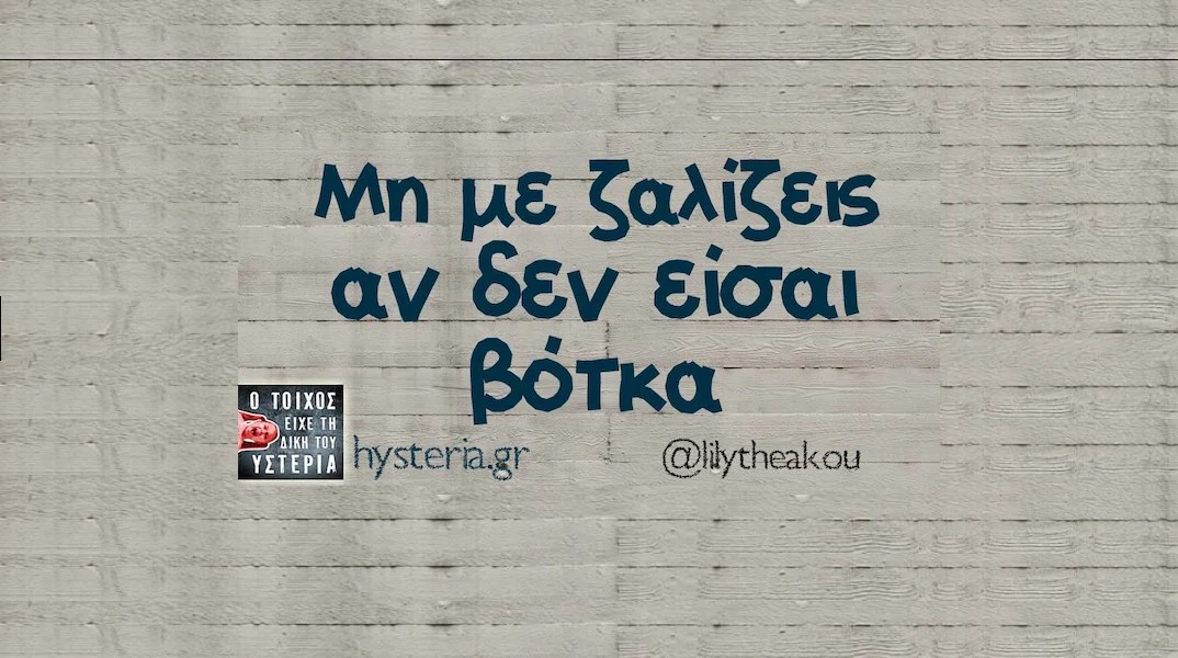 [Εικόνα: yolo-savvato-28-9-2024.webp]