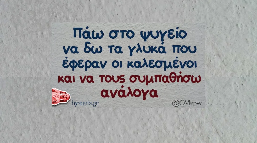 [Εικόνα: yolo-savvato-5-10-2024.webp]