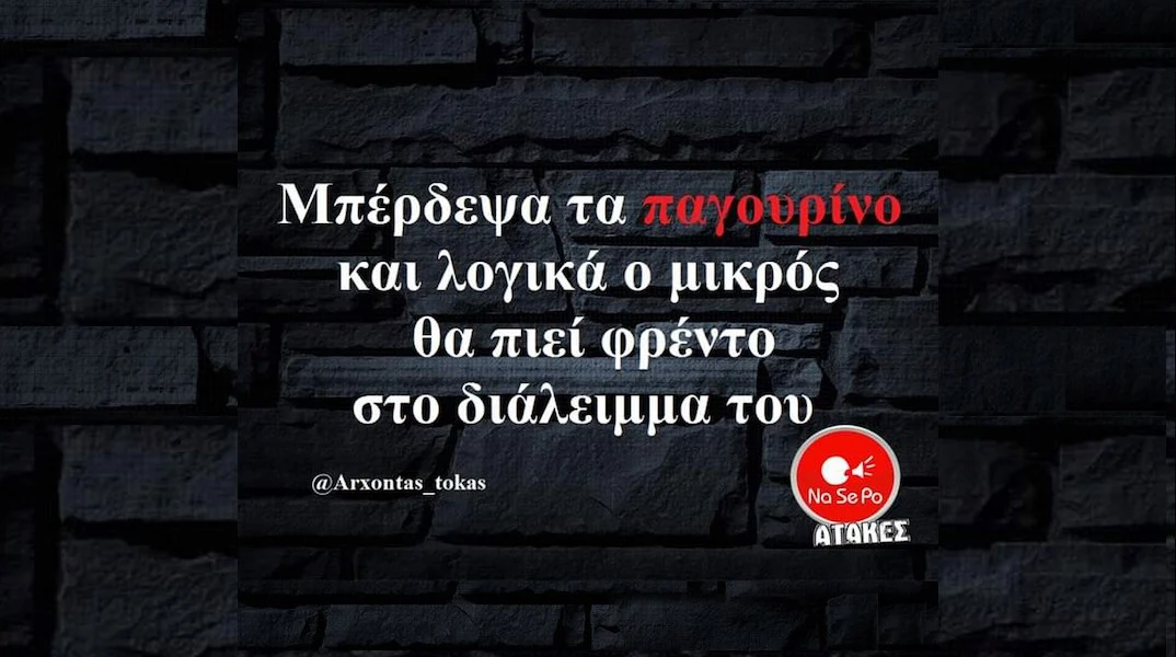 [Εικόνα: yolo-paraskeui-18-10-2024.webp]