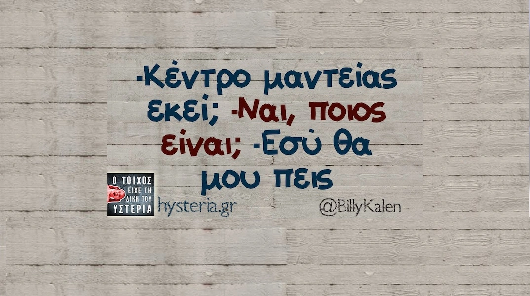 [Εικόνα: yolo-tetarti-30-10-2024.webp]