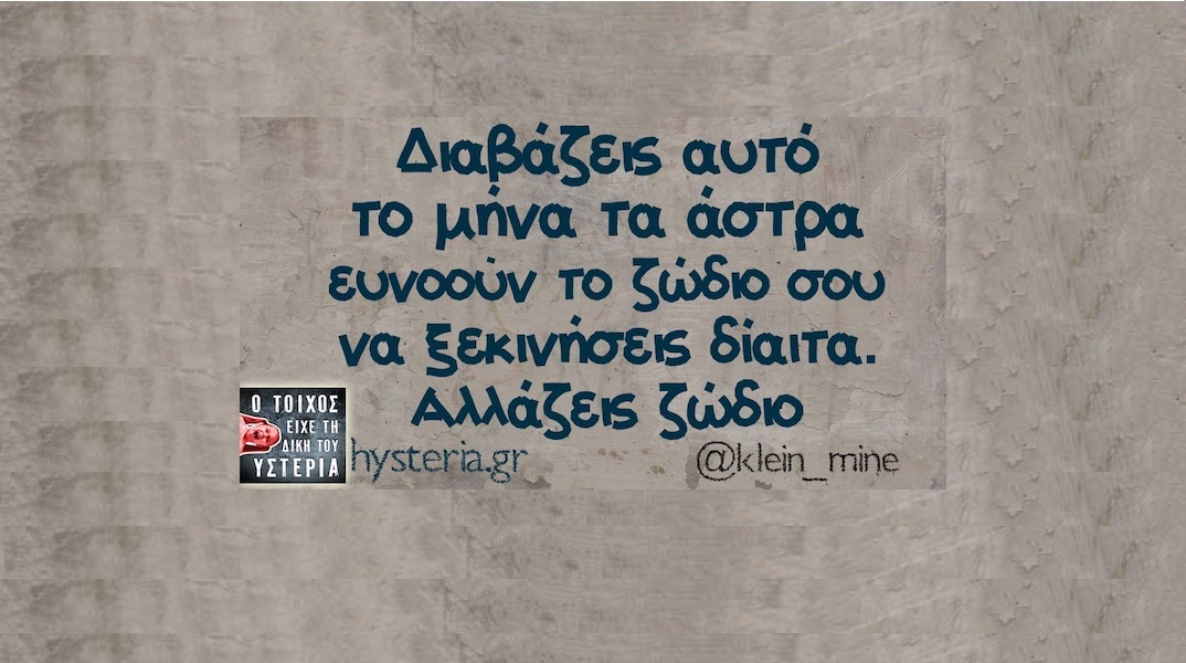 Αστεία memes, ατάκες, YOLO βίντεο, viral, αστεία video στο TikTok που ανέβηκαν στο διαδίκτυο και μας έκαναν να γελάσουμε.