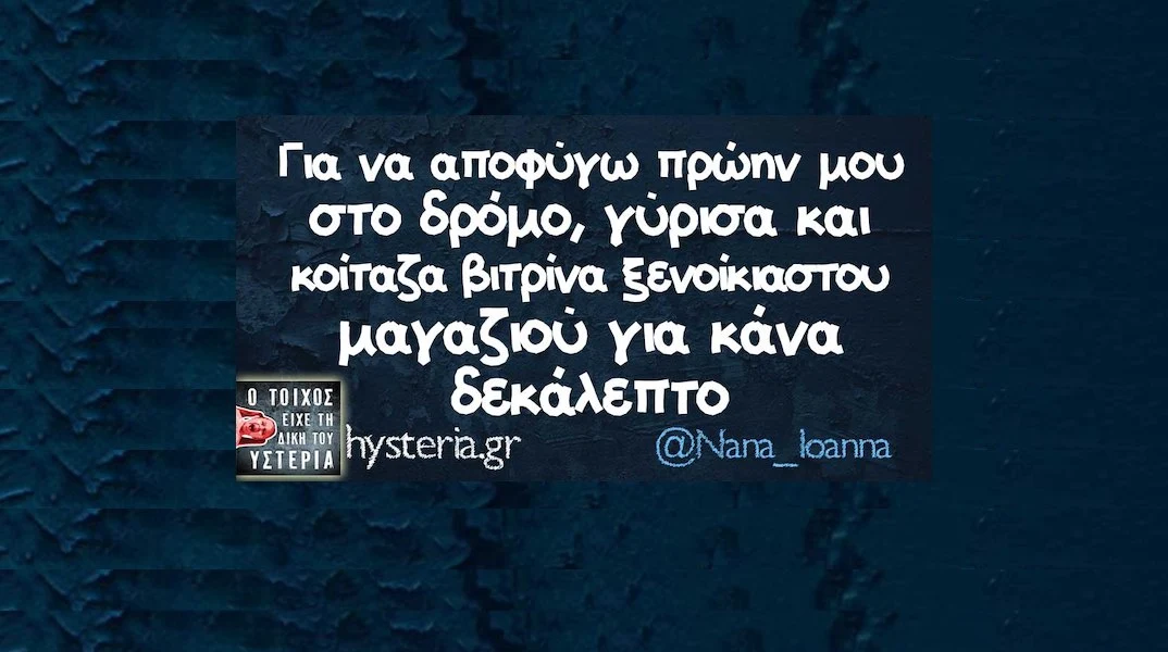 [Εικόνα: yolo-kiriaki-3-11-2024.webp]