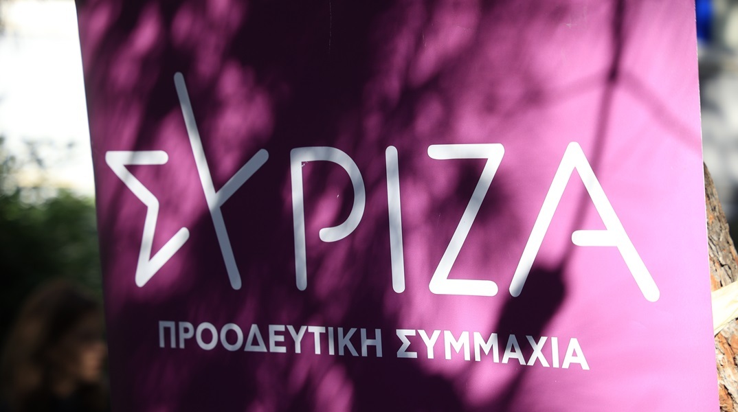 ΣΥΡΙΖΑ