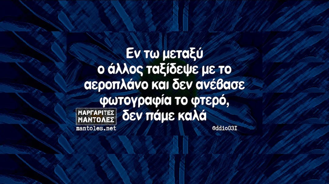 [Εικόνα: yolo-pempti-7-11-2024.webp]