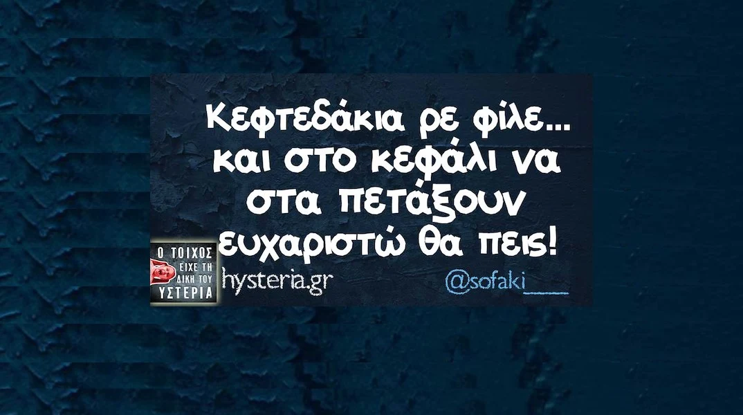 [Εικόνα: yolo-paraskeui-15-11-2024.webp]