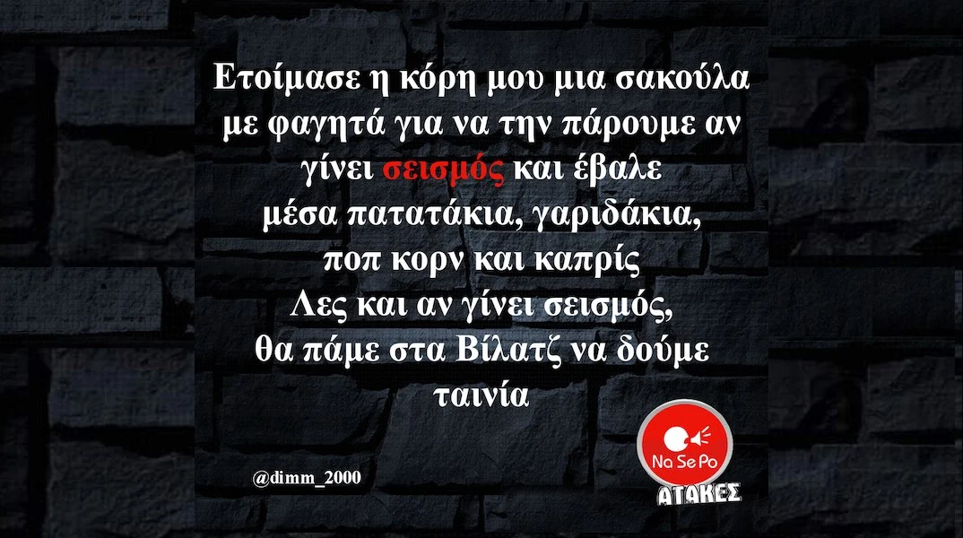 [Εικόνα: yolo-deutera-18-11-2024.webp]