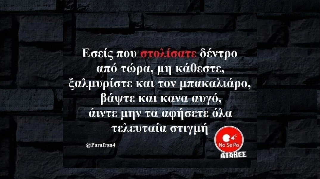 [Εικόνα: yolo-pempti-21-11-2024.webp]