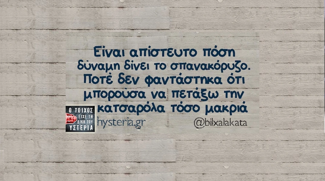 [Εικόνα: yolo-tetarti-27-11-2024.webp]