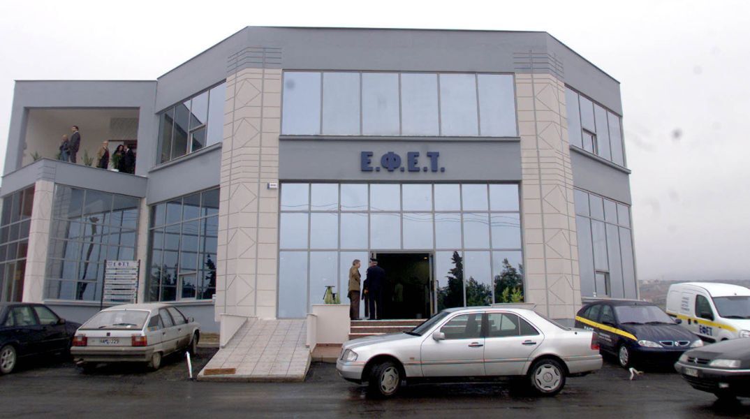 ΕΦΕΤ