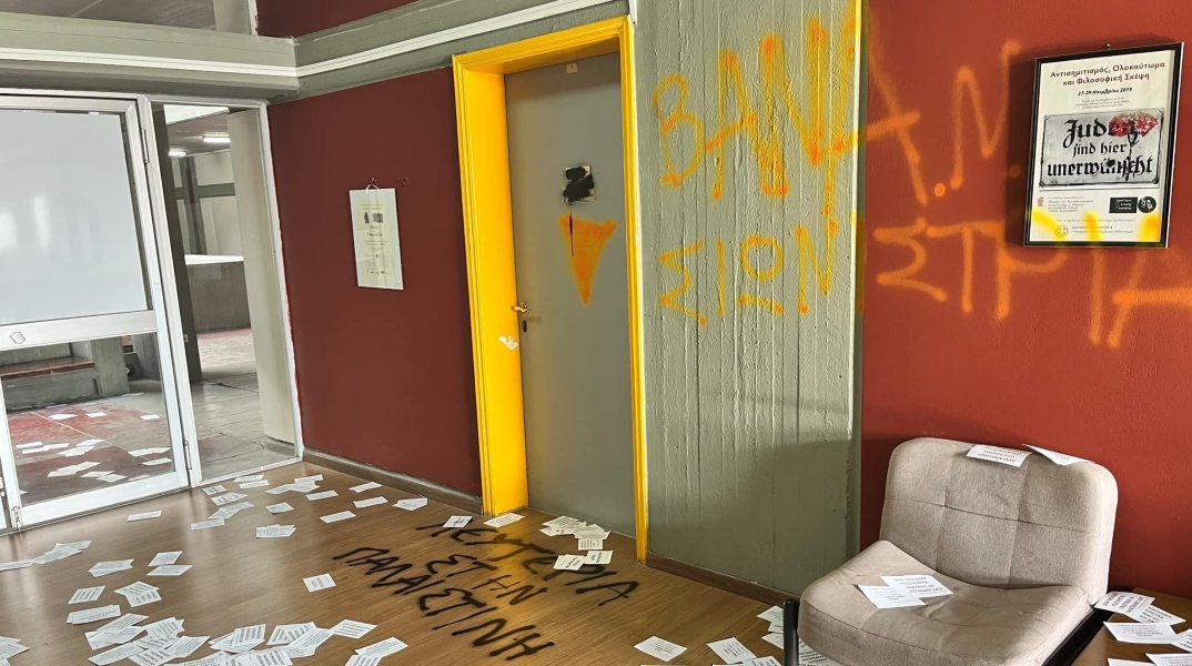 γραφειο με γκραφιτι μετα απο επιθεση