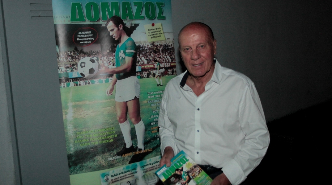 Ο Μίμης Δομάζος 