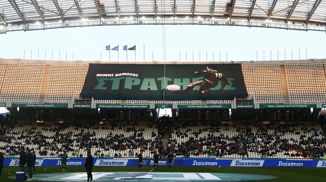 Μίμης Δομάζος: Πανό για τον «Στρατηγό» του Παναθηναϊκού στο ΟΑΚΑ