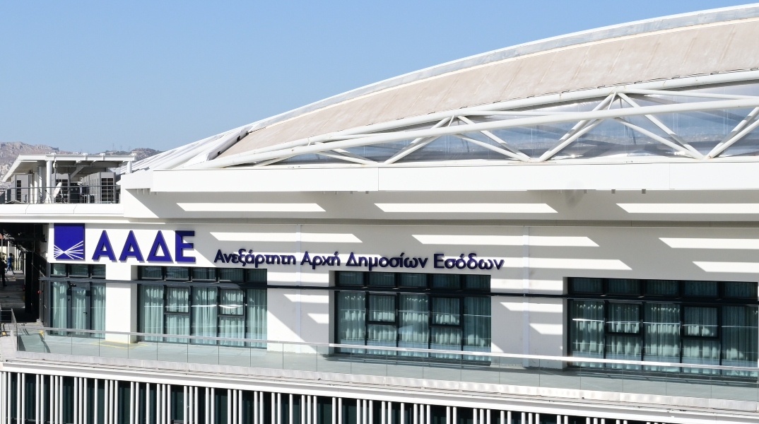 κτιριο της ΑΑΔΕ 