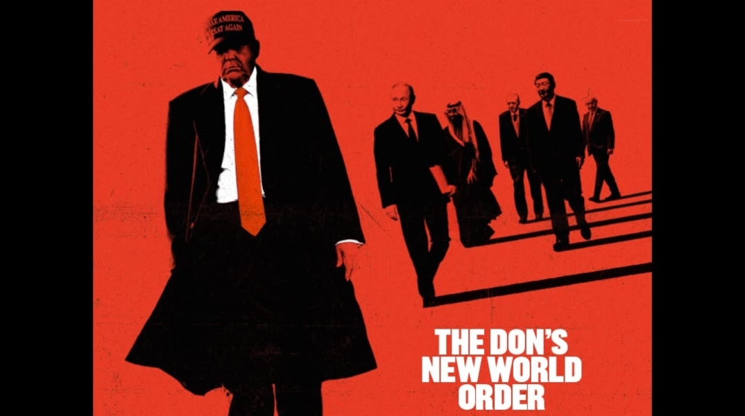 Ο Ντόναλντ Τραμπ