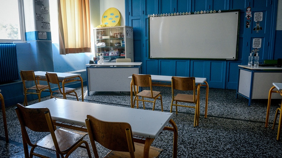 Τάξη σχολείου