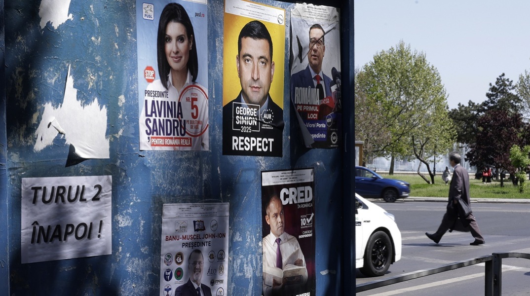 Explainer - Προεδρικές εκλογές στη Ρουμανία: Γιατί διεξάγεται ξανά ψηφοφορία φέτος;