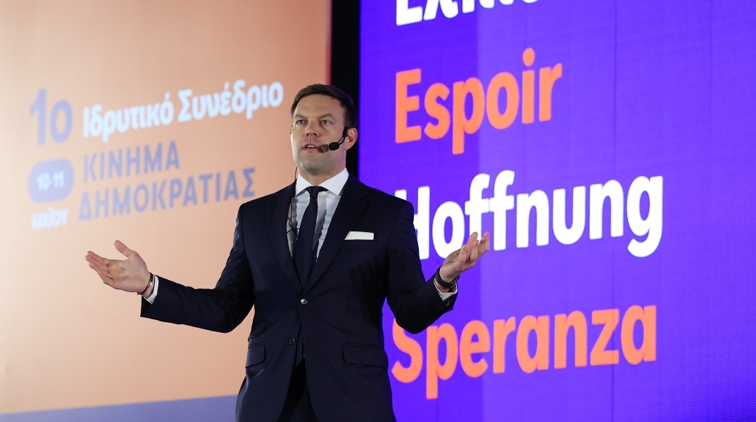 Ο Στέφανος Κασσελάκης στο 1ο ιδρυτικό συνέδριο του Κινήματος Δημοκρατίας