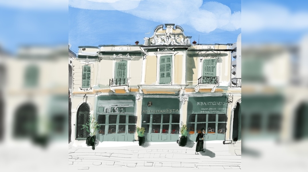 Κλινική Νεδέλκου