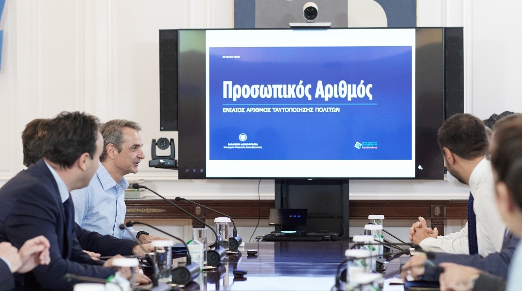 διϋπουργική σύσκεψη 