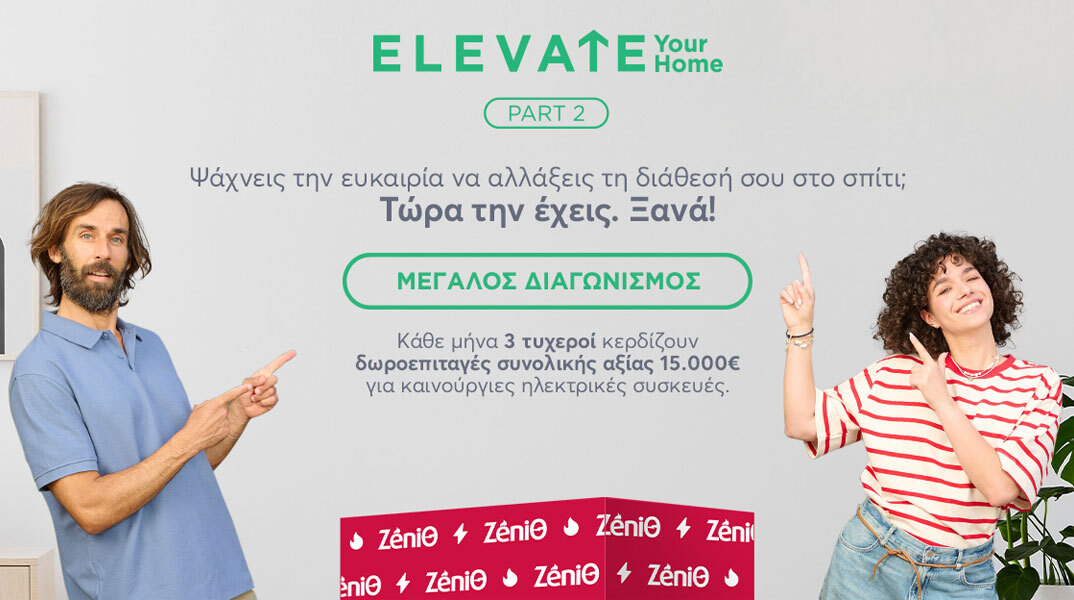 Elevate your Home Part 2 | ΖeniΘ