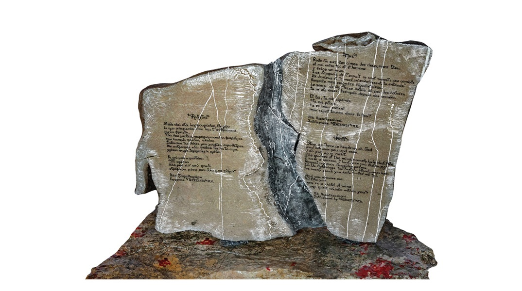 Νίκη Παπαθεοχάρη, «Φράκτης»