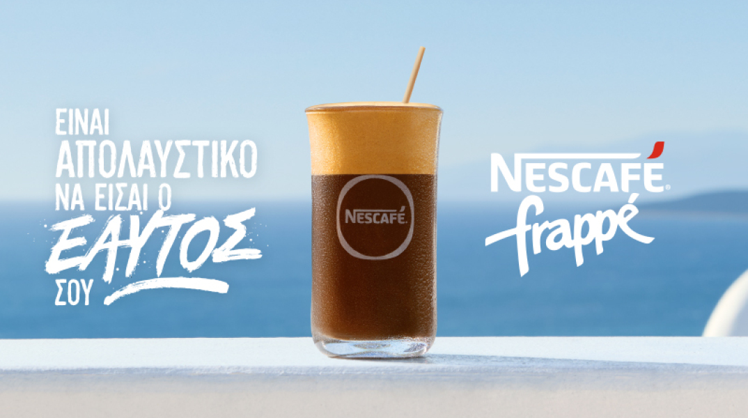 Φωτογραφία με ποτήρι Nescafé Frappé σε καλοκαιρινό φόντο με θέα τη θάλασσα. Στα αριστερά, το συνοδευτικό μήνυμα «Είναι απολαυστικό να είσαι ο εαυτός σου» και δεξιά το λογότυπο Nescafé Frappé.