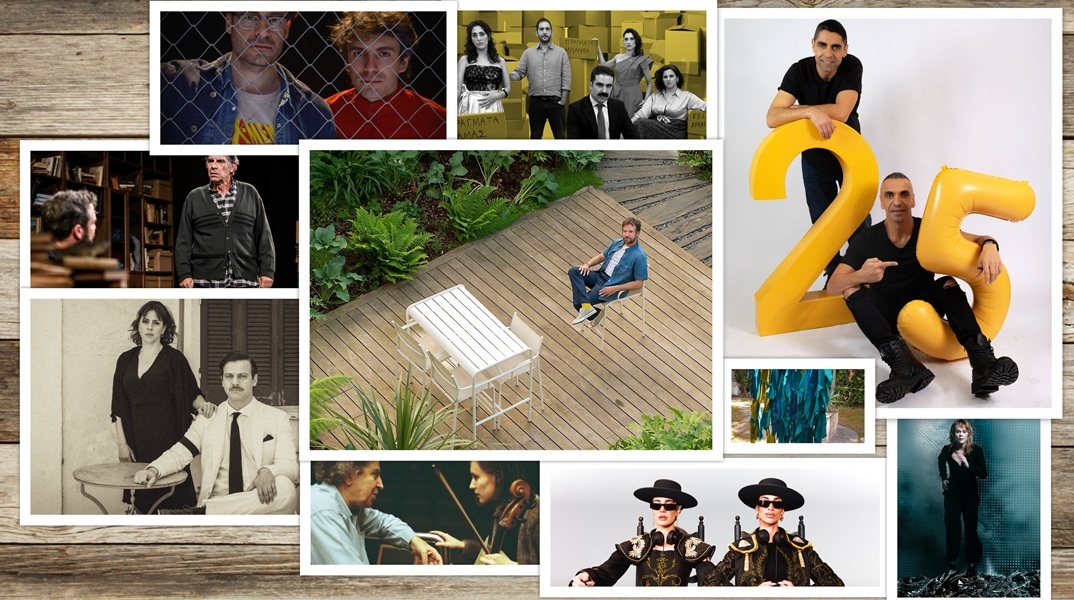 Η πολιτιστική ατζέντα της εβδομάδας 26 Ιουνίου έως 2 Ιουλίου