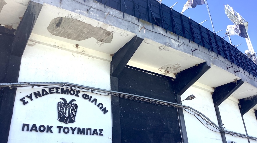 Στο γήπεδο του ΠΑΟΚ στην Τούμπα