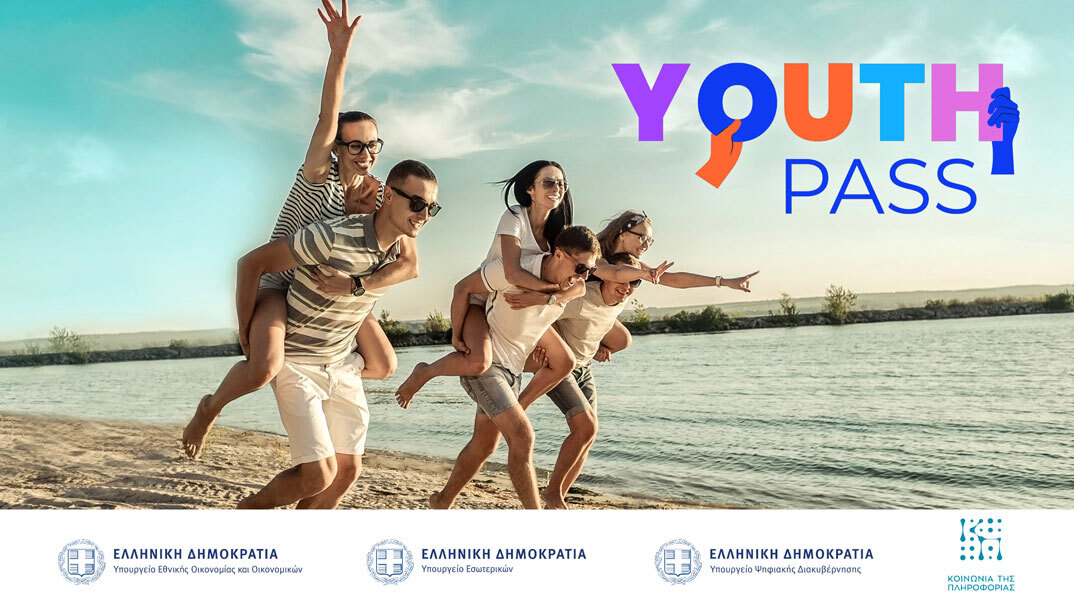 Youth Pass: Γιατί να το ονειρεύεσαι; Ζήσε το! 