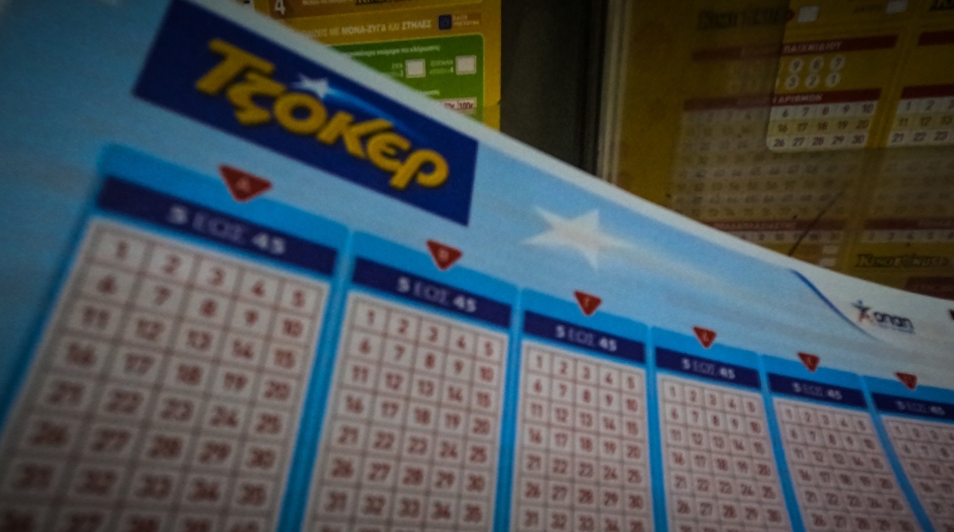 Κλήρωση Τζόκερ