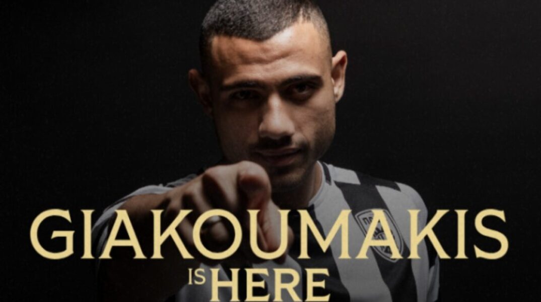 Επικό βίντεο του ΠΑΟΚ: Παρουσίασε τον Γιακουμάκη με... «Παολίνα»