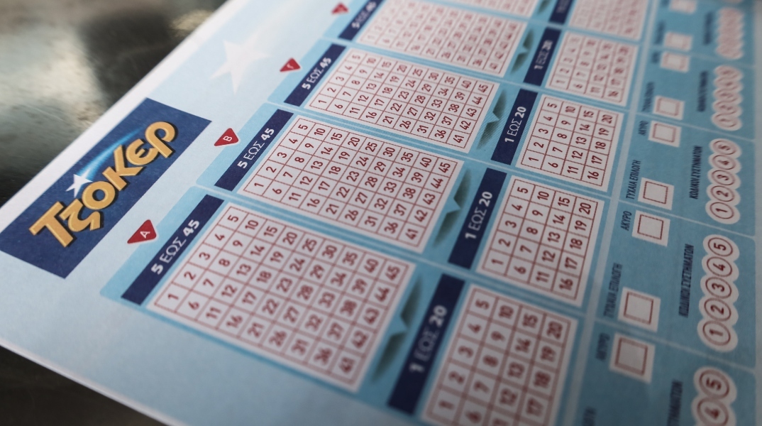 Κλήρωση Τζόκερ