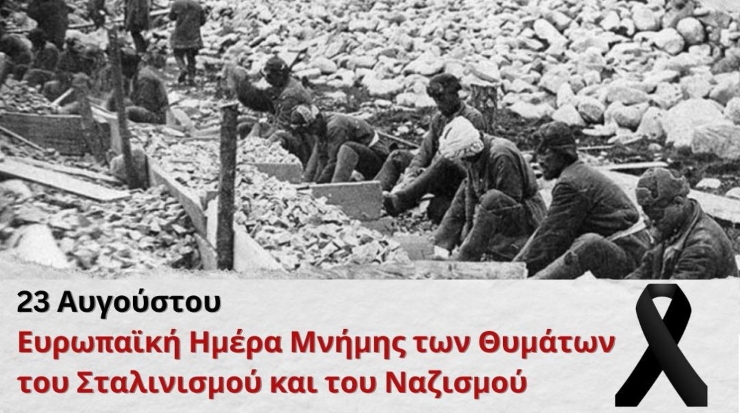 Η Ημέρα της Μαύρης Κορδέλας είναι κάτι παραπάνω από μια επέτειος