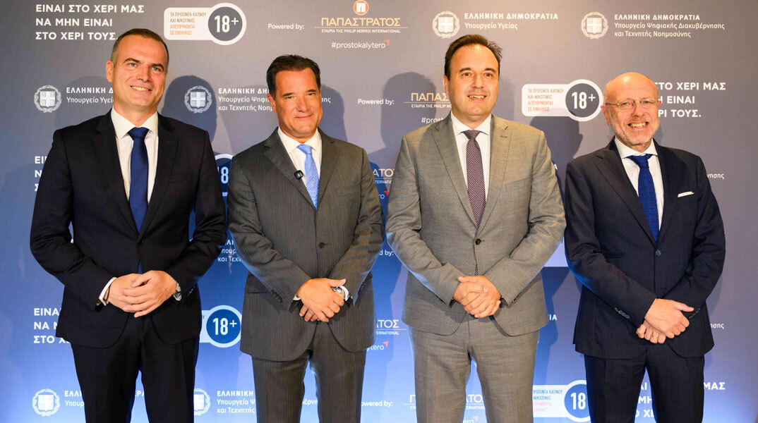 Από αριστερά: Ο Πρόεδρος και Διευθύνων Σύμβουλος, κ. Γιώργος Μαργώνης, ο Υπουργός Υγείας, κ. Άδωνις Γεωργιάδης, ο Υπουργός Ψηφιακής Διακυβέρνησης και Τεχνητής Νοημοσύνης, κ. Δημήτρης Παπαστεργίου και ο Υφυπουργός Υγείας, κ. Δημήτρης Βαρτζόπουλος