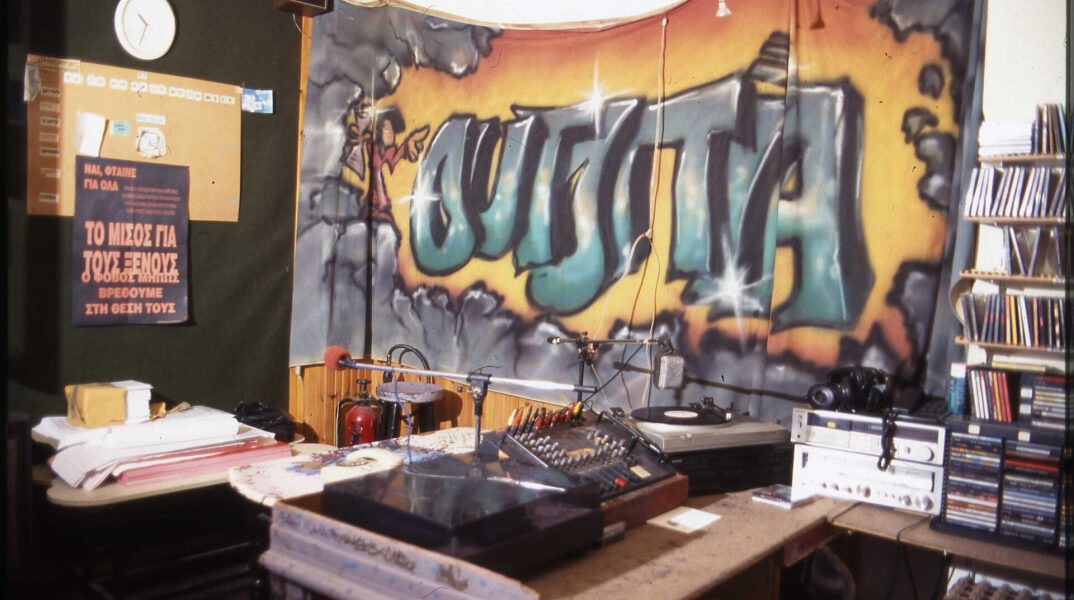 Ράδιο Ουτοπία