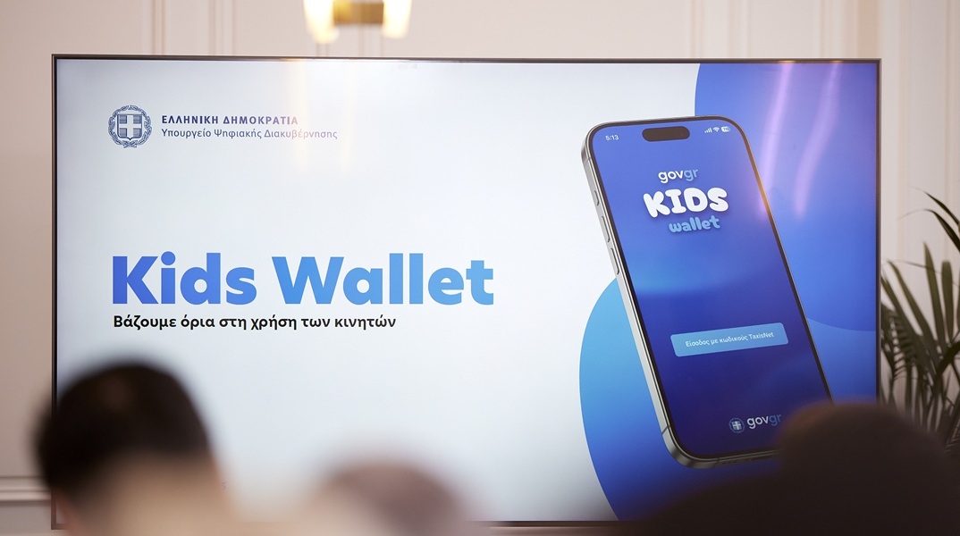 89η ΔΕΘ: Το Kids Wallet προστατεύει τους ανηλίκους από τον εθισμό στο διαδίκτυο – 14.806 αποβολές μαθητών πέρυσι