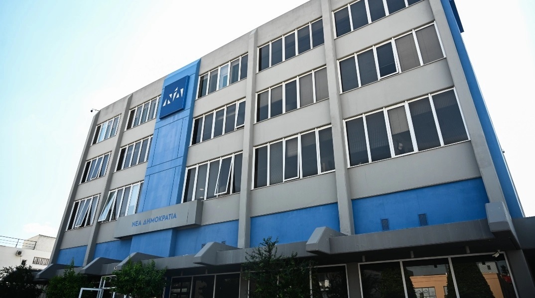 ΝΔ, κεντρικα γραφεια