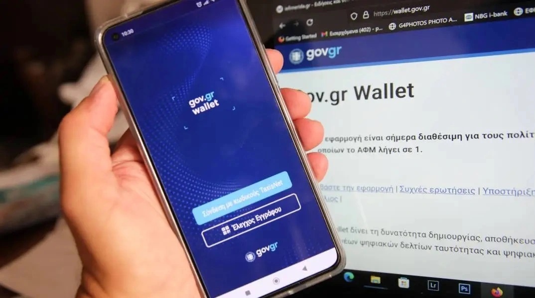Gov.gr Wallet, κινητο