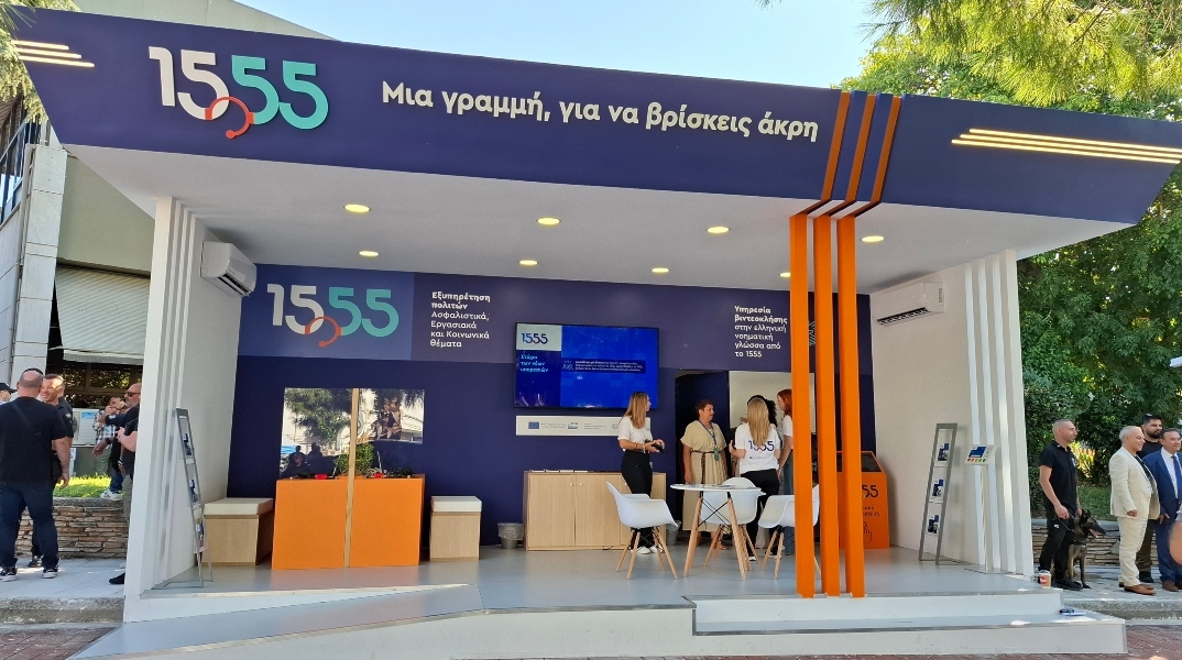 1555: Πρωταγωνιστεί στην 89η ΔΕΘ