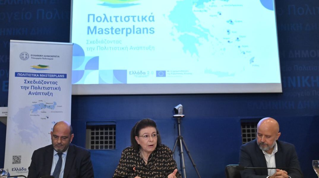  ΠΑΡΟΥΣΙΑΣΗ ΑΠΟ ΤΟ ΥΠΟΥΡΓΕΙΟ ΠΟΛΙΤΙΣΜΟΥ ΤΟΥ ΕΡΓΟΥ "ΣΧΕΔΙΑΣΜΟΣ ΠΟΛΙΤΙΣΤΙΚΟΥ MASTERPLAN, ΠΟΛΙΤΙΣΤΙΚΗΣ ΑΝΑΠΤΥΞΙΑΚΗΣ ΠΟΛΙΤΙΚΗΣ ΚΑΙ ΠΟΛΙΤΙΣΤΙΚΗΣ ΤΑΥΤΟΤΗΤΑΣ ΓΙΑ ΕΠΙΛΕΓΜΕΝΕΣ ΠΕΡΙΟΧΕΣ ΤΗΣ ΧΩΡΑΣ" (ΚΩΣΤΑΣ ΤΖΟΥΜΑΣ/EUROKINISSI)