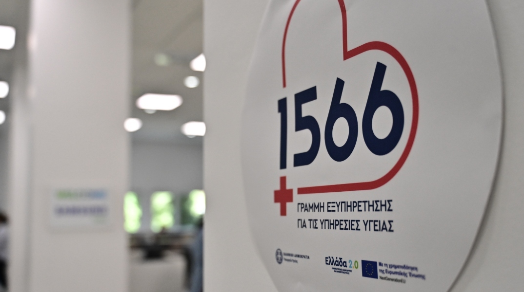 πινακιδα 1566